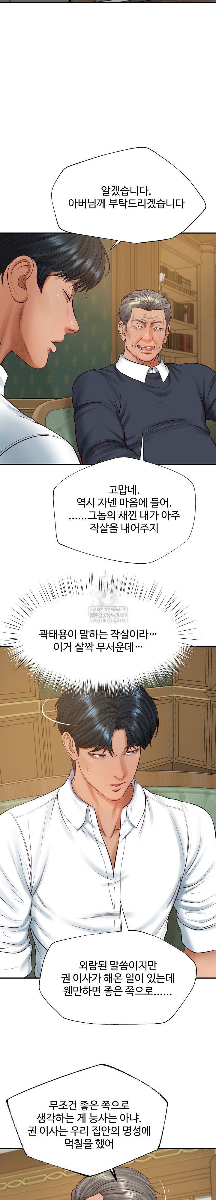 The Billionaire’s Monster Cock Son-In-Law Raw Chapter 73 - Page 8