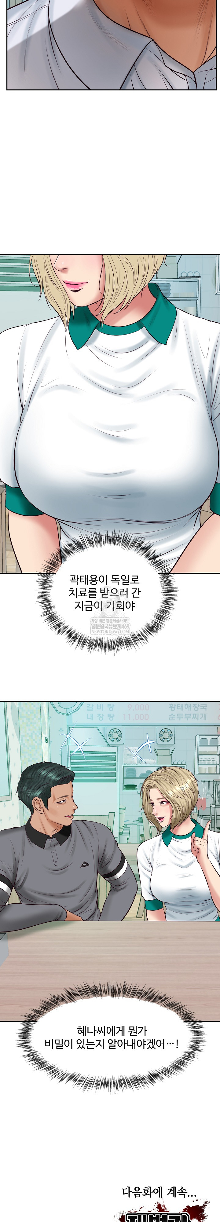 The Billionaire’s Monster Cock Son-In-Law Raw Chapter 74 - Page 28