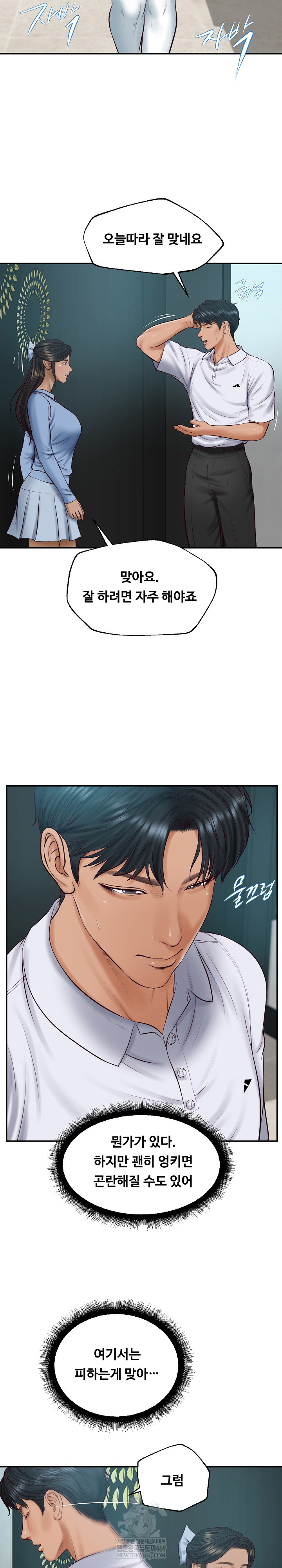 The Billionaire’s Monster Cock Son-In-Law Raw Chapter 75 - Page 11