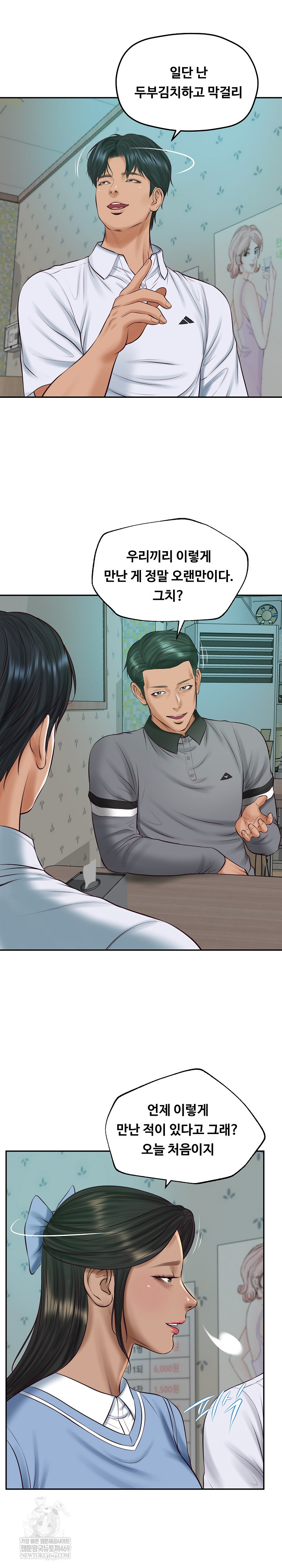 The Billionaire’s Monster Cock Son-In-Law Raw Chapter 75 - Page 2