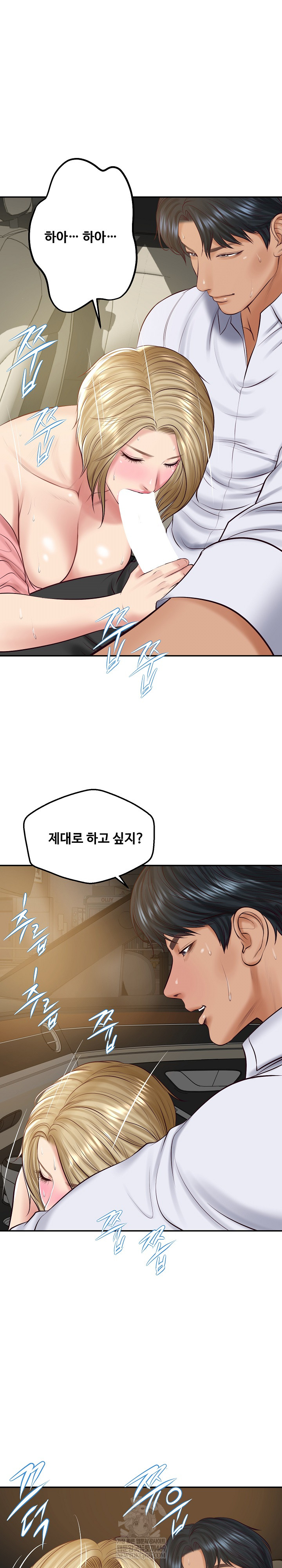 The Billionaire’s Monster Cock Son-In-Law Raw Chapter 75 - Page 26