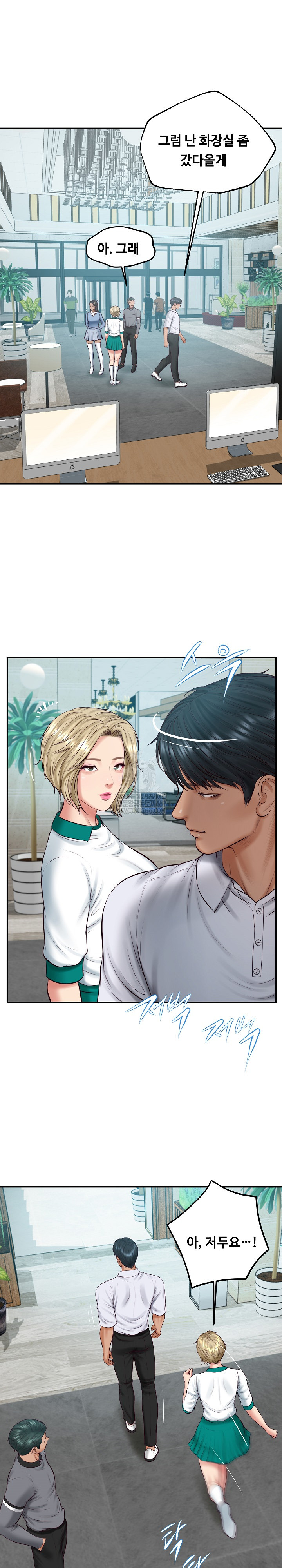 The Billionaire’s Monster Cock Son-In-Law Raw Chapter 75 - Page 5