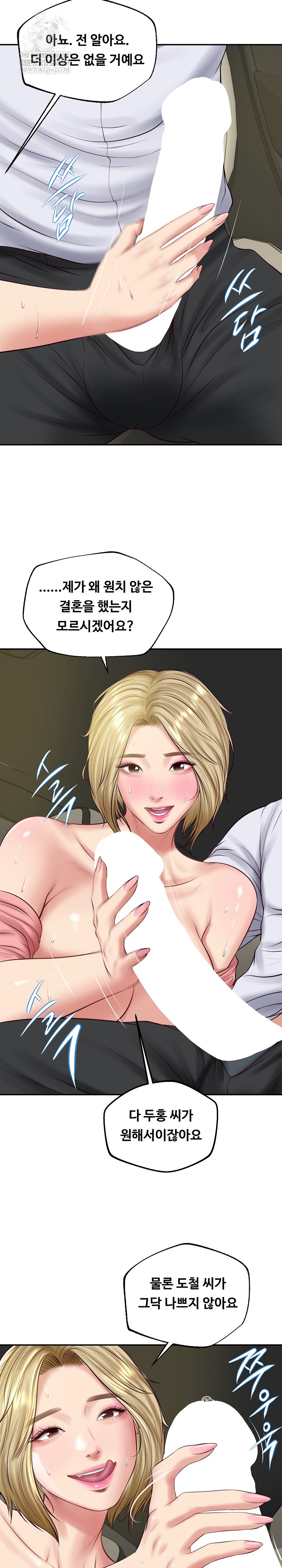 The Billionaire’s Monster Cock Son-In-Law Raw Chapter 76 - Page 10