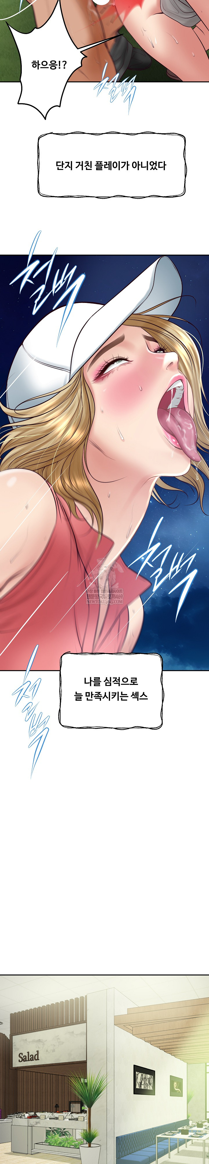 The Billionaire’s Monster Cock Son-In-Law Raw Chapter 76 - Page 25