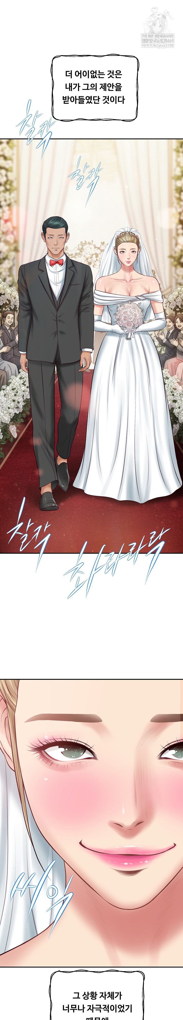 The Billionaire’s Monster Cock Son-In-Law Raw Chapter 76 - Page 28