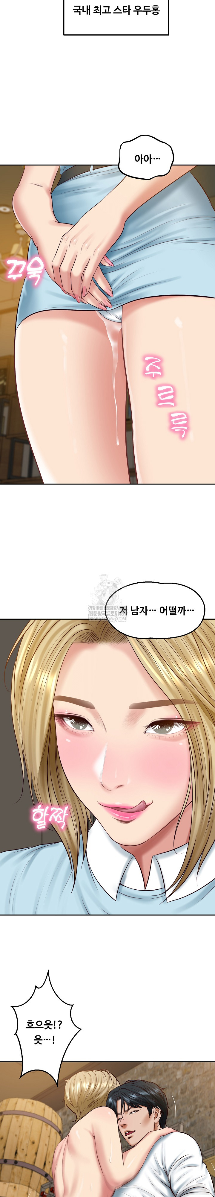 The Billionaire’s Monster Cock Son-In-Law Raw Chapter 77 - Page 11