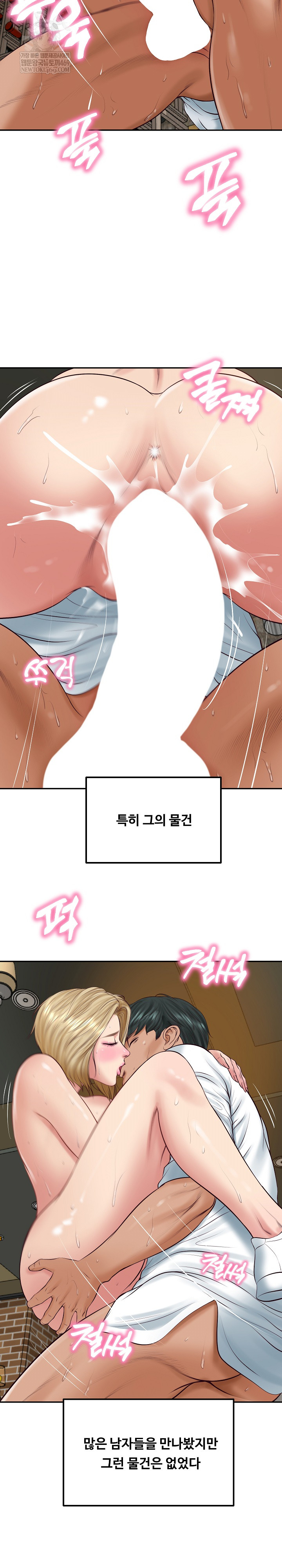 The Billionaire’s Monster Cock Son-In-Law Raw Chapter 77 - Page 13