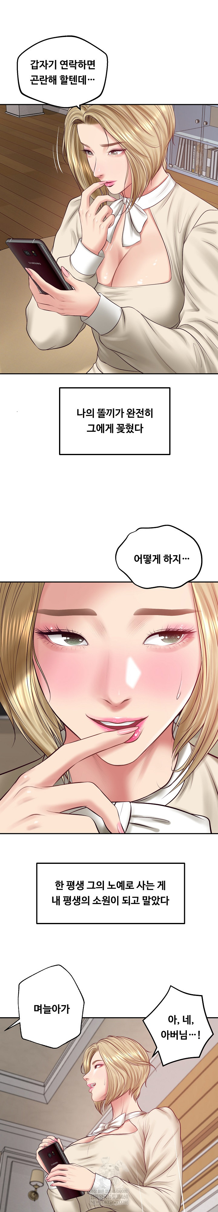 The Billionaire’s Monster Cock Son-In-Law Raw Chapter 77 - Page 16