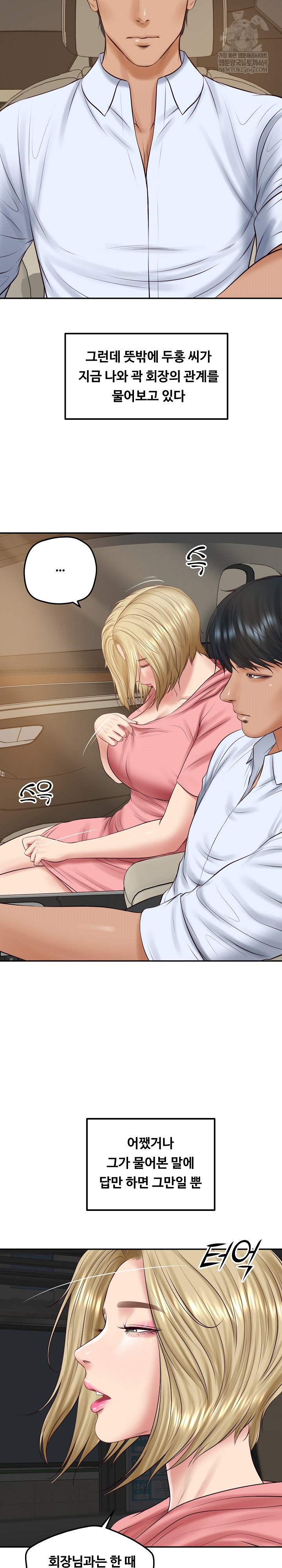 The Billionaire’s Monster Cock Son-In-Law Raw Chapter 77 - Page 19