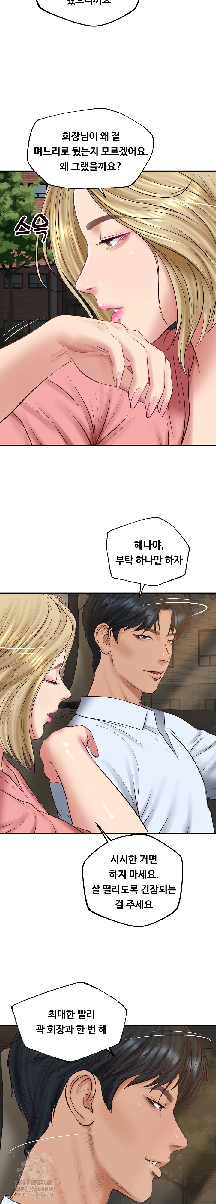 The Billionaire’s Monster Cock Son-In-Law Raw Chapter 77 - Page 22