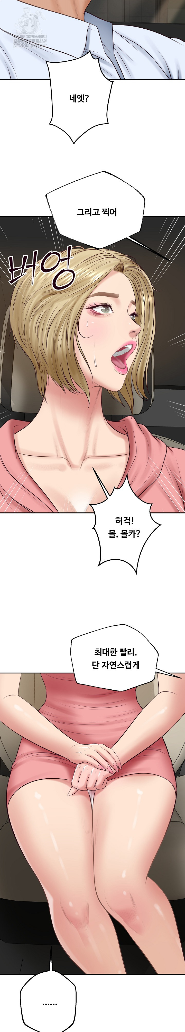 The Billionaire’s Monster Cock Son-In-Law Raw Chapter 77 - Page 23