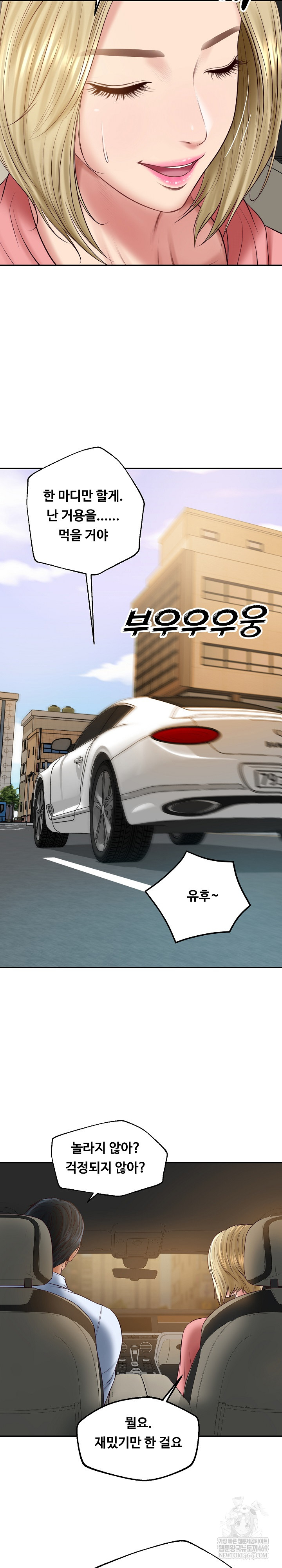 The Billionaire’s Monster Cock Son-In-Law Raw Chapter 77 - Page 25