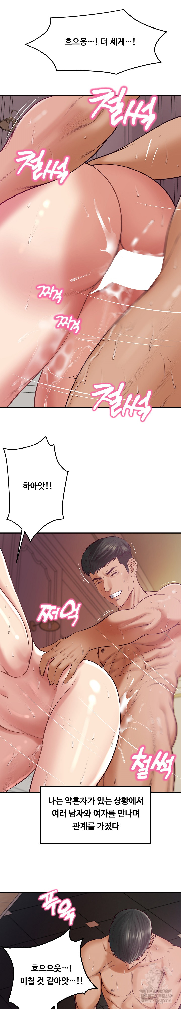 The Billionaire’s Monster Cock Son-In-Law Raw Chapter 77 - Page 8