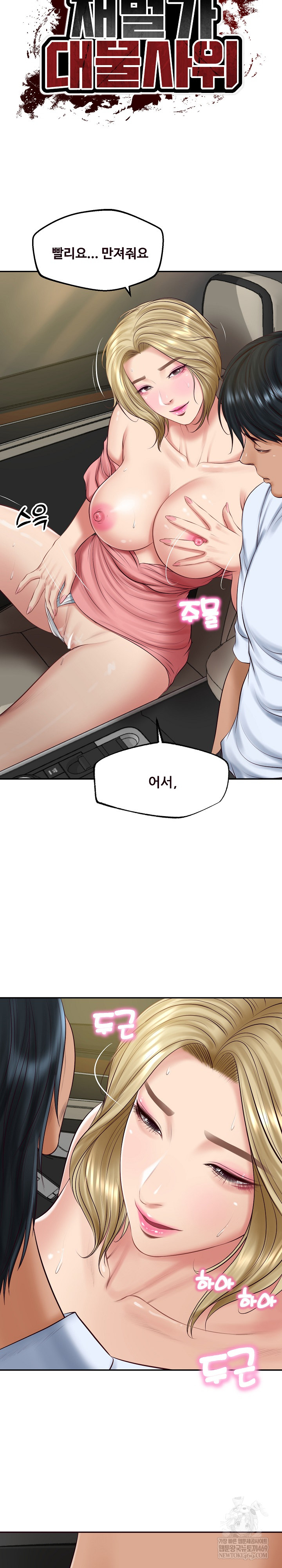 The Billionaire’s Monster Cock Son-In-Law Raw Chapter 78 - Page 3