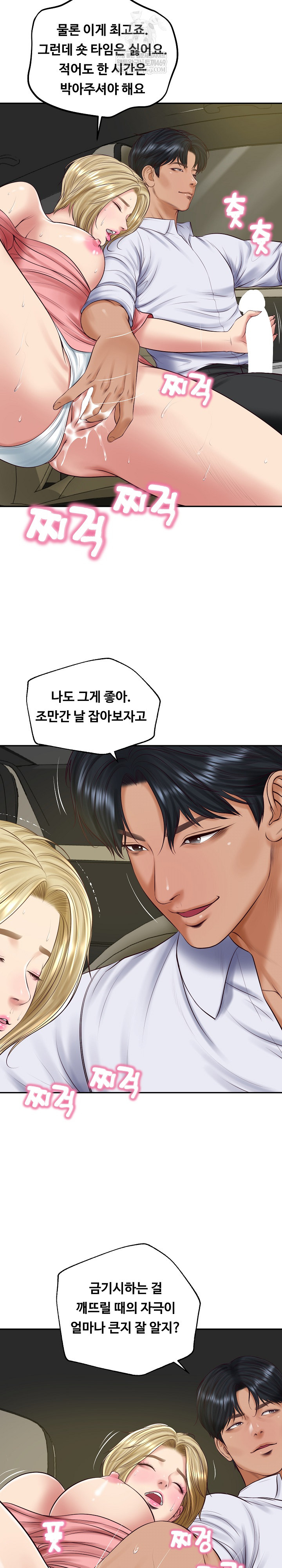 The Billionaire’s Monster Cock Son-In-Law Raw Chapter 78 - Page 7