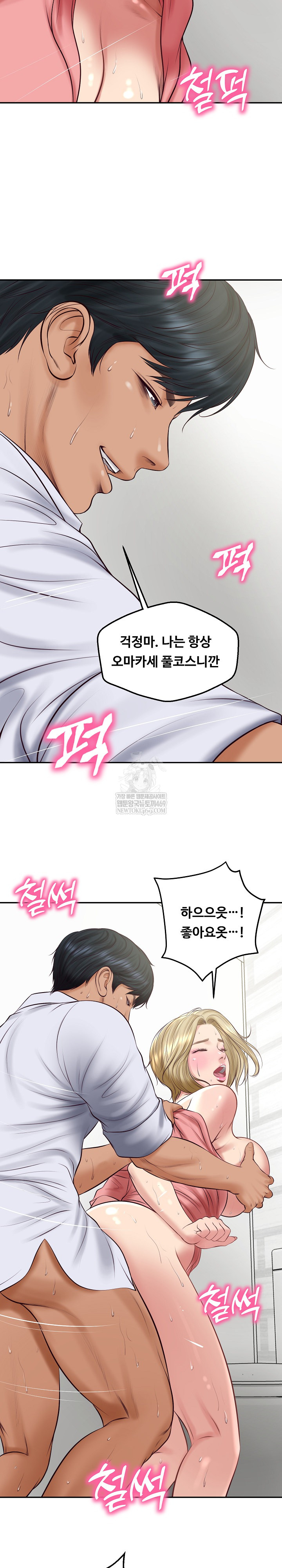 The Billionaire’s Monster Cock Son-In-Law Raw Chapter 79 - Page 12