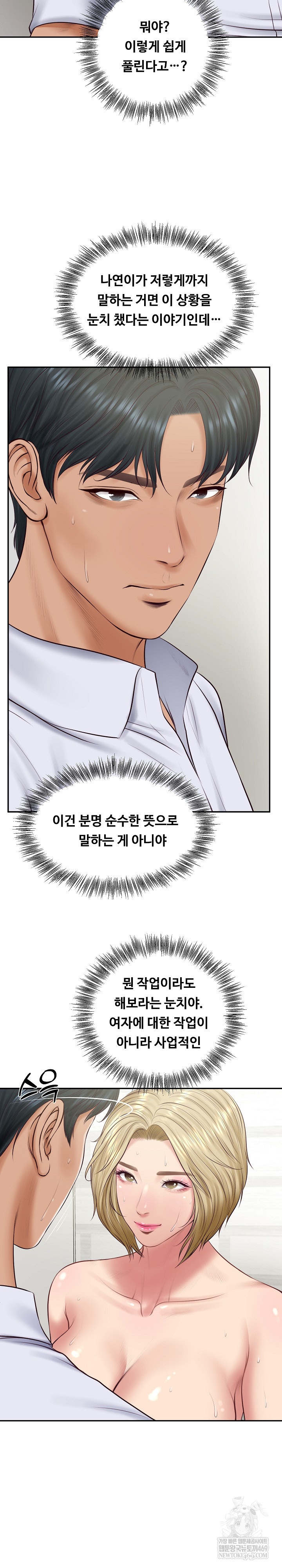 The Billionaire’s Monster Cock Son-In-Law Raw Chapter 79 - Page 17