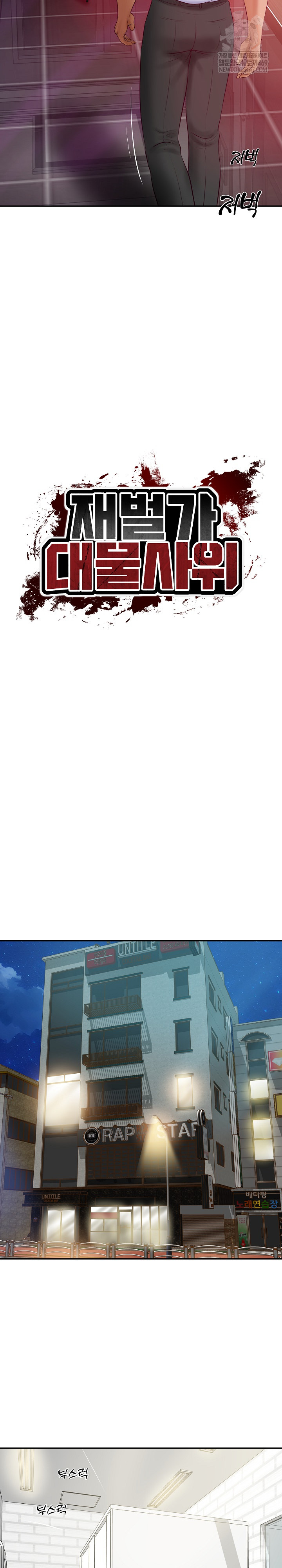 The Billionaire’s Monster Cock Son-In-Law Raw Chapter 79 - Page 4