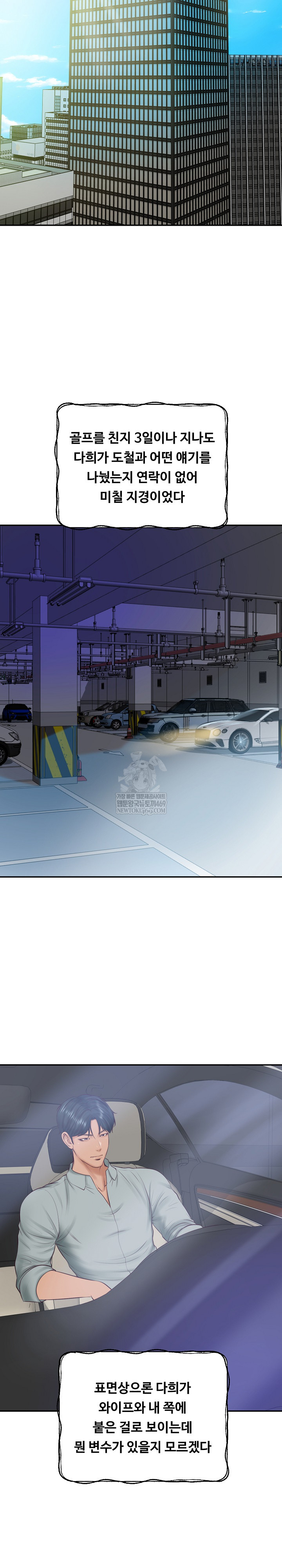 The Billionaire’s Monster Cock Son-In-Law Raw Chapter 80 - Page 10