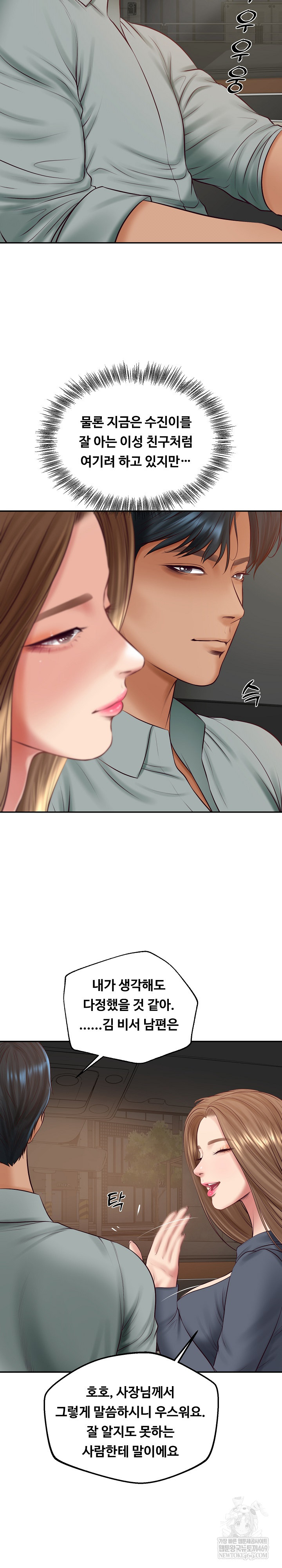 The Billionaire’s Monster Cock Son-In-Law Raw Chapter 80 - Page 20