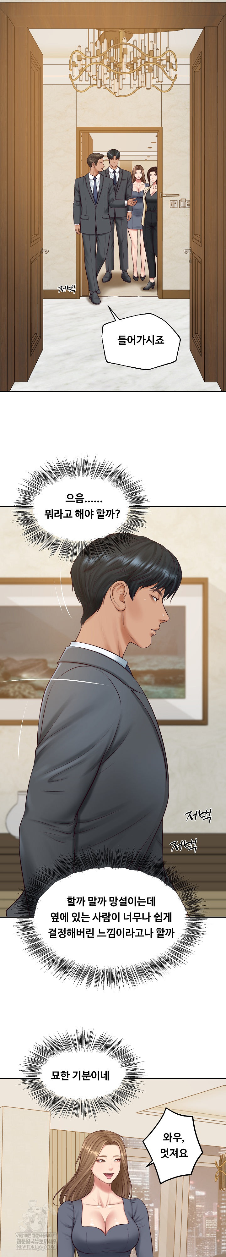 The Billionaire’s Monster Cock Son-In-Law Raw Chapter 81 - Page 17