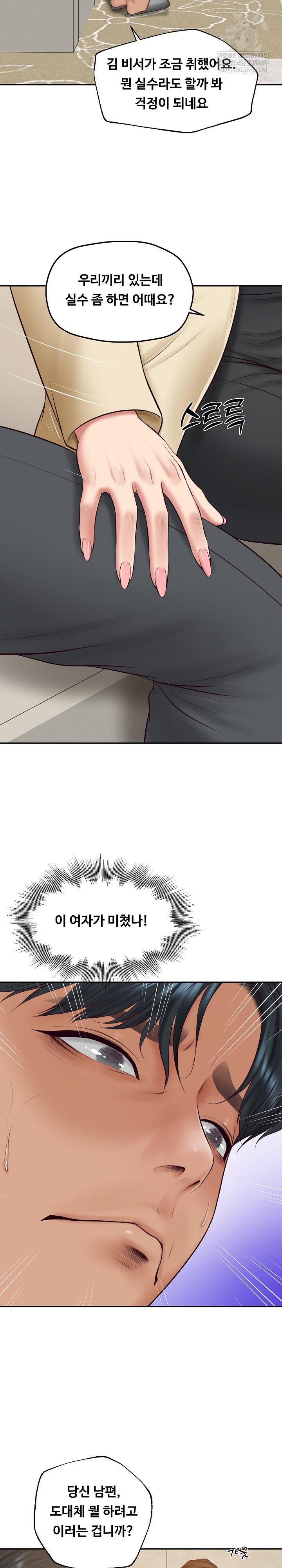 The Billionaire’s Monster Cock Son-In-Law Raw Chapter 81 - Page 20