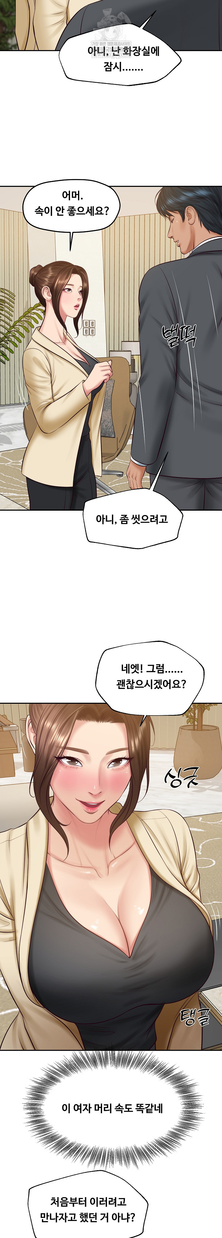 The Billionaire’s Monster Cock Son-In-Law Raw Chapter 81 - Page 23