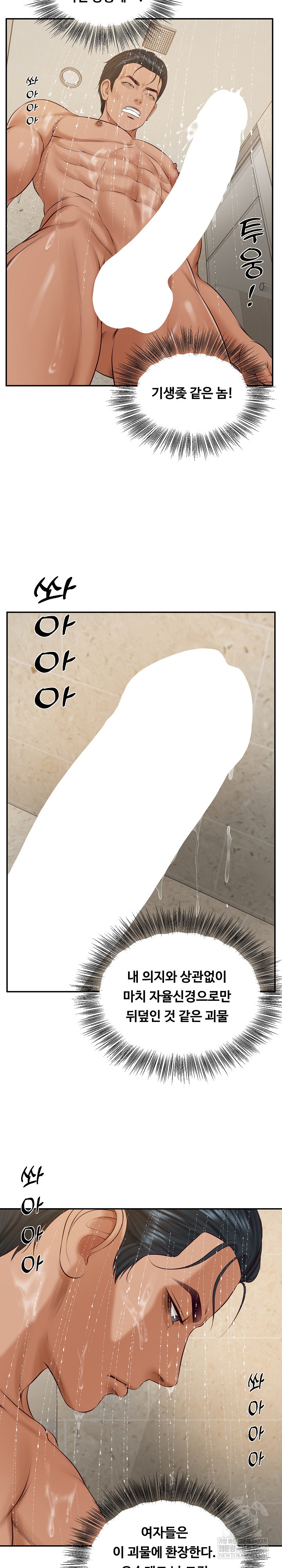 The Billionaire’s Monster Cock Son-In-Law Raw Chapter 81 - Page 27