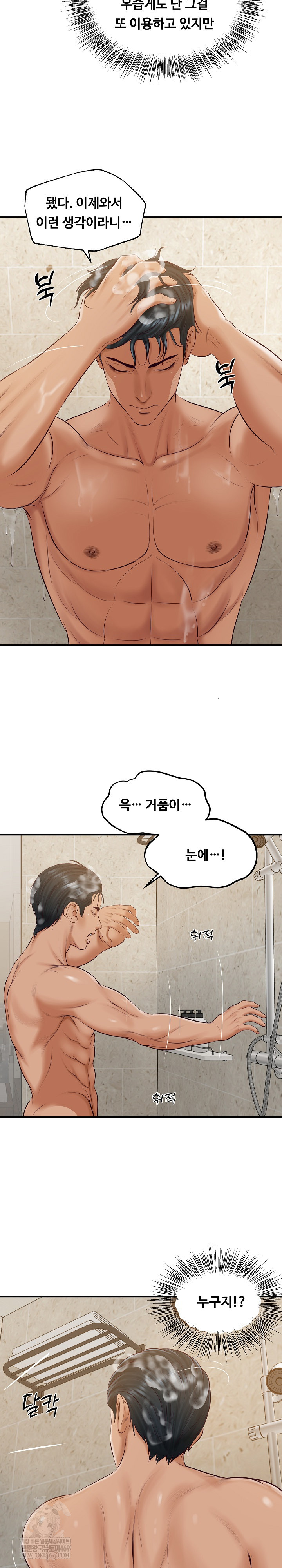 The Billionaire’s Monster Cock Son-In-Law Raw Chapter 81 - Page 28