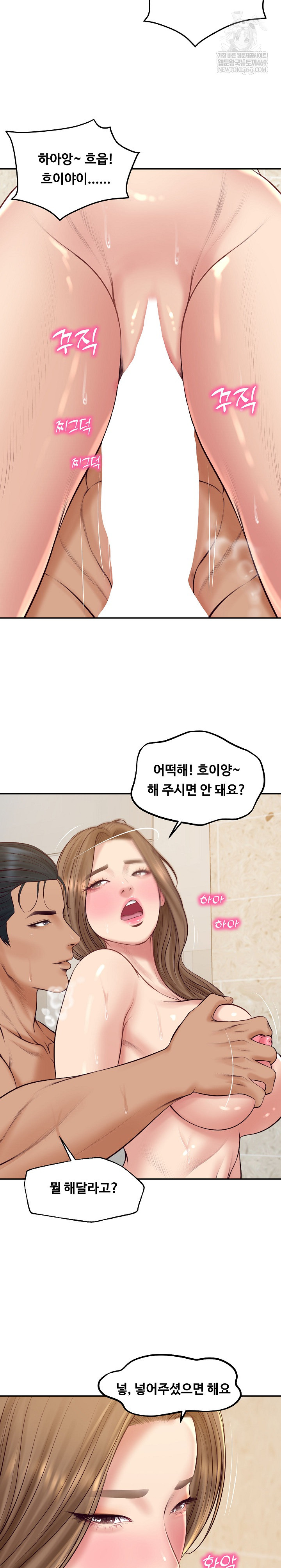 The Billionaire’s Monster Cock Son-In-Law Raw Chapter 82 - Page 17