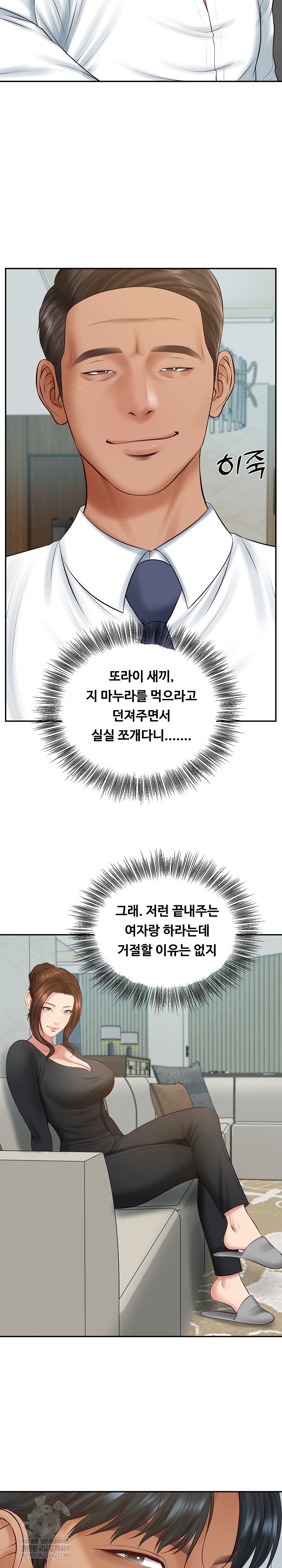 The Billionaire’s Monster Cock Son-In-Law Raw Chapter 83 - Page 12