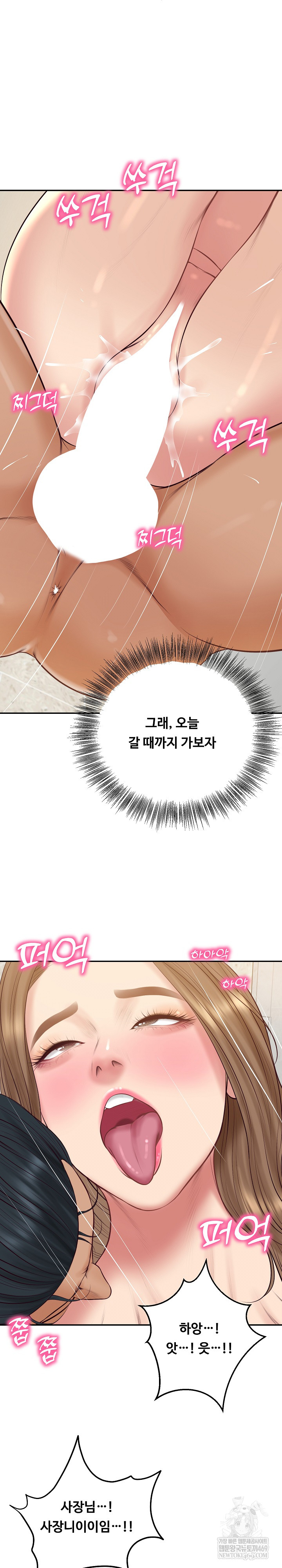 The Billionaire’s Monster Cock Son-In-Law Raw Chapter 83 - Page 2