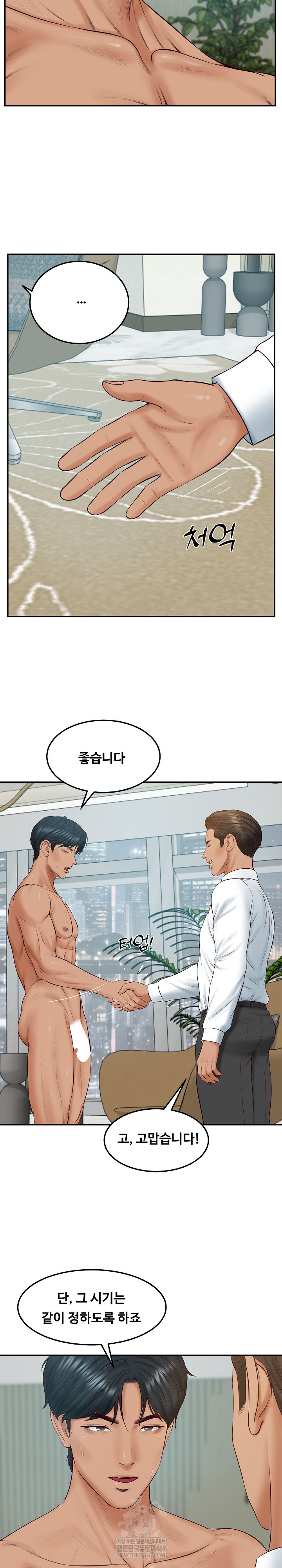 The Billionaire’s Monster Cock Son-In-Law Raw Chapter 84 - Page 21