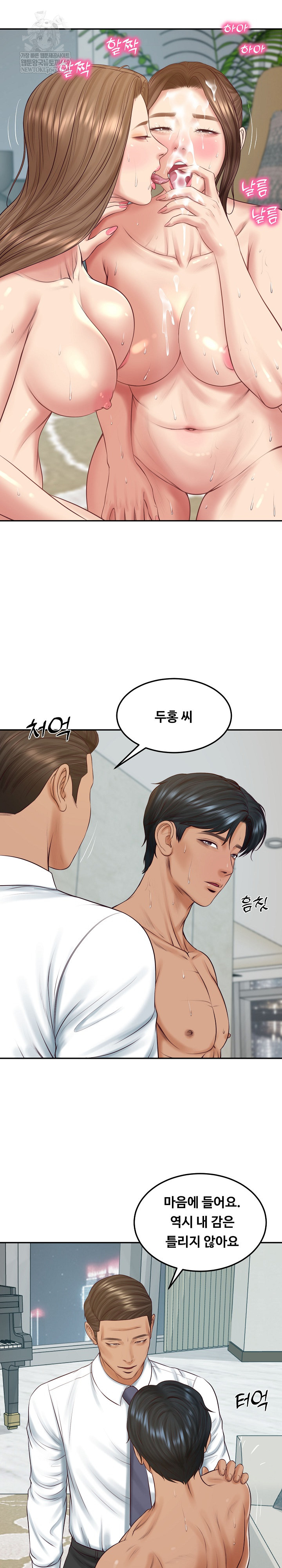 The Billionaire’s Monster Cock Son-In-Law Raw Chapter 84 - Page 6