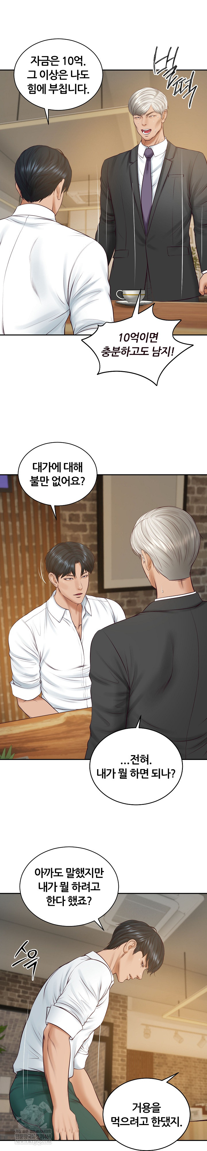 The Billionaire’s Monster Cock Son-In-Law Raw Chapter 86 - Page 2