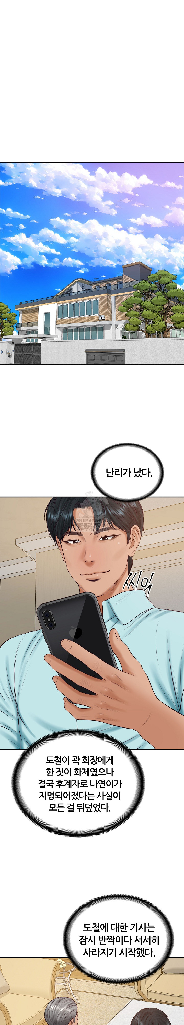 The Billionaire’s Monster Cock Son-In-Law Raw Chapter 86 - Page 21