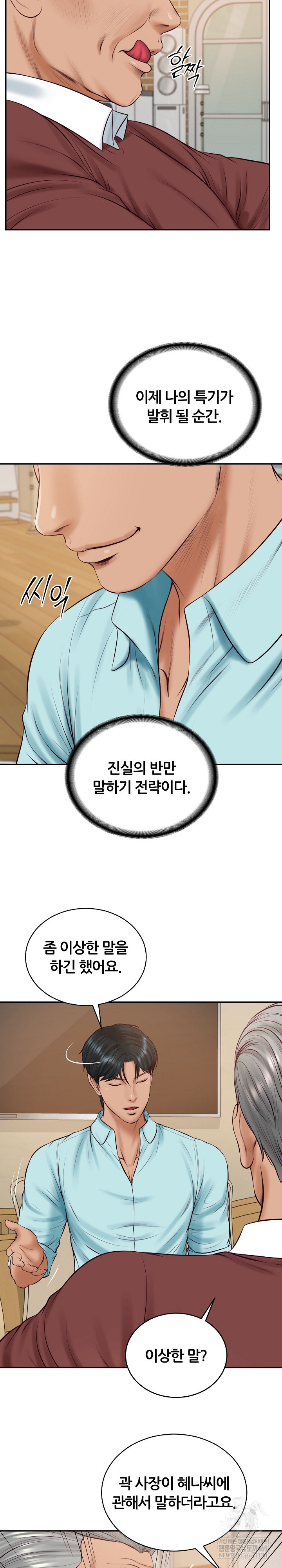 The Billionaire’s Monster Cock Son-In-Law Raw Chapter 86 - Page 25