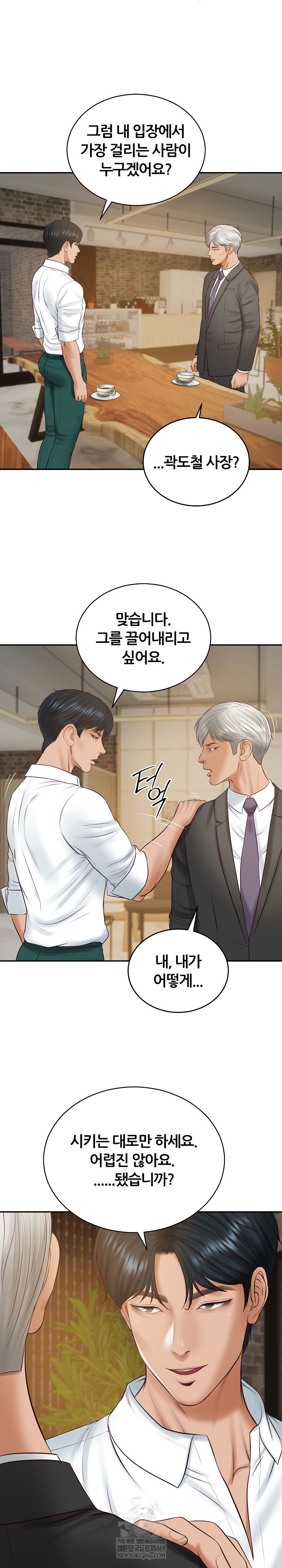 The Billionaire’s Monster Cock Son-In-Law Raw Chapter 86 - Page 3