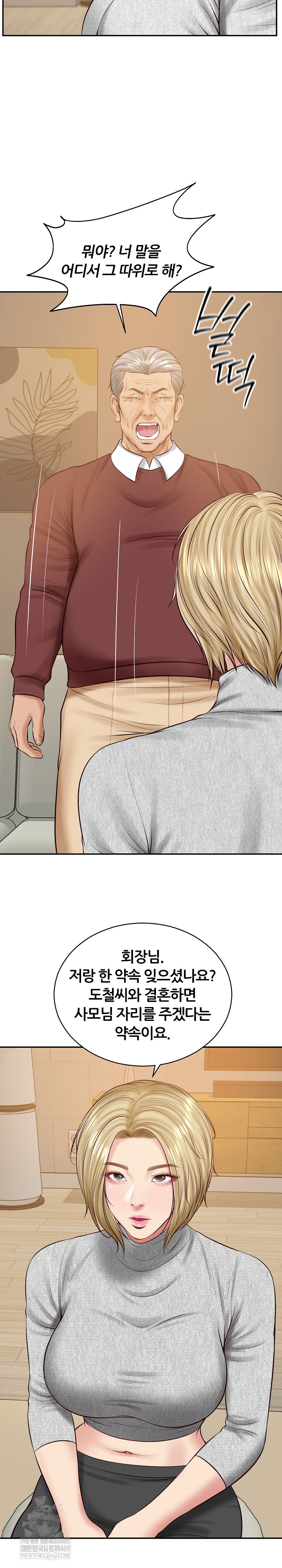 The Billionaire’s Monster Cock Son-In-Law Raw Chapter 87 - Page 17