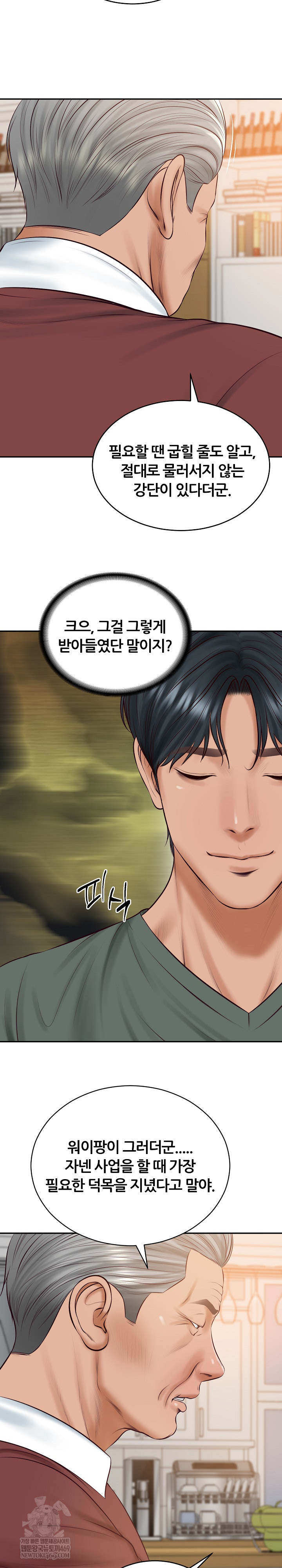 The Billionaire’s Monster Cock Son-In-Law Raw Chapter 88 - Page 22