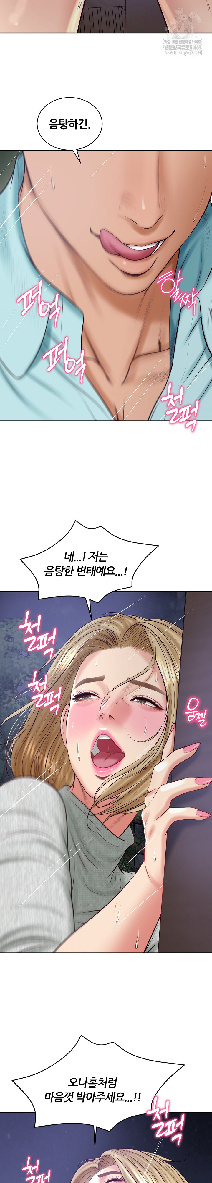 The Billionaire’s Monster Cock Son-In-Law Raw Chapter 88 - Page 8