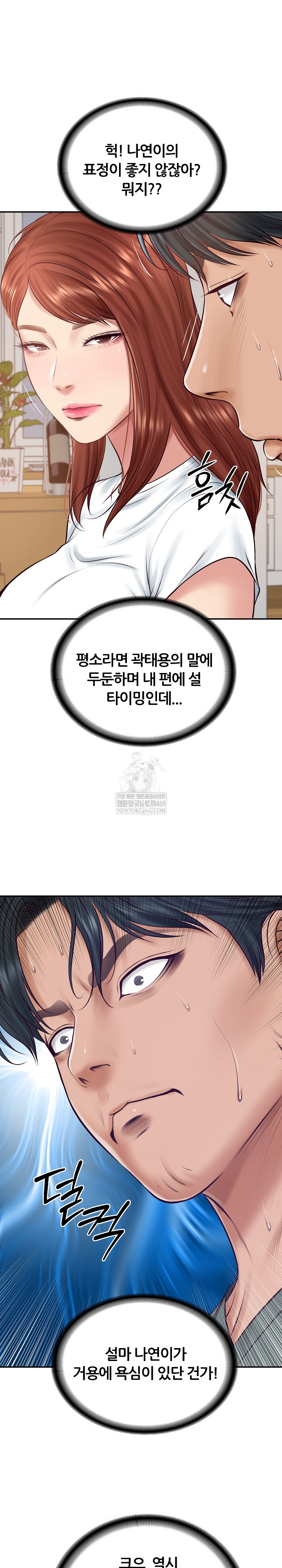 The Billionaire’s Monster Cock Son-In-Law Raw Chapter 89 - Page 11