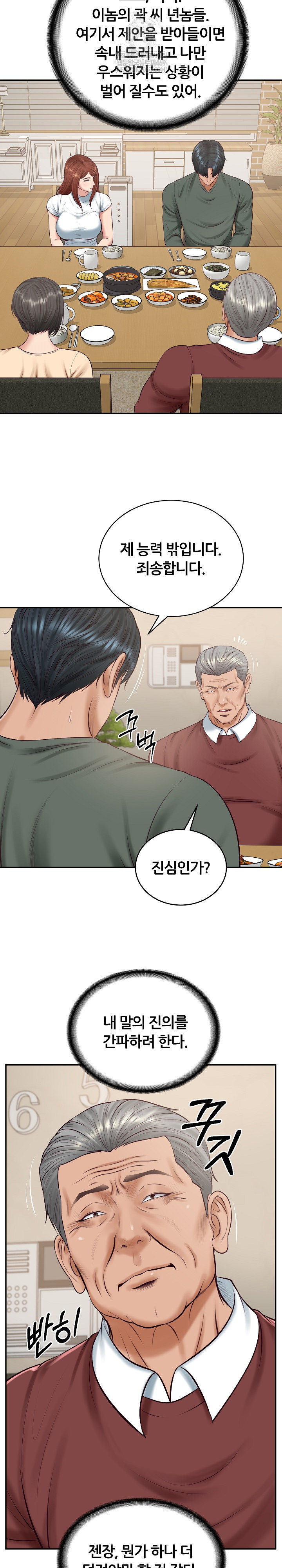 The Billionaire’s Monster Cock Son-In-Law Raw Chapter 89 - Page 12