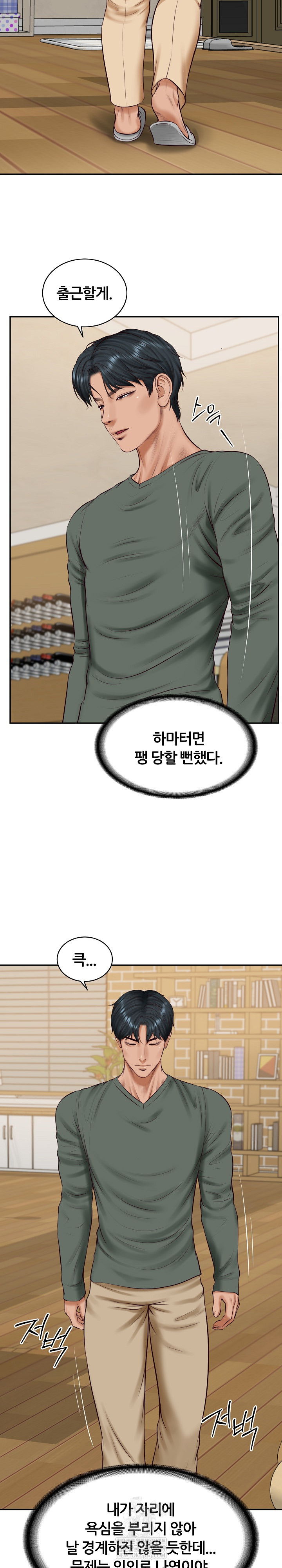 The Billionaire’s Monster Cock Son-In-Law Raw Chapter 89 - Page 16