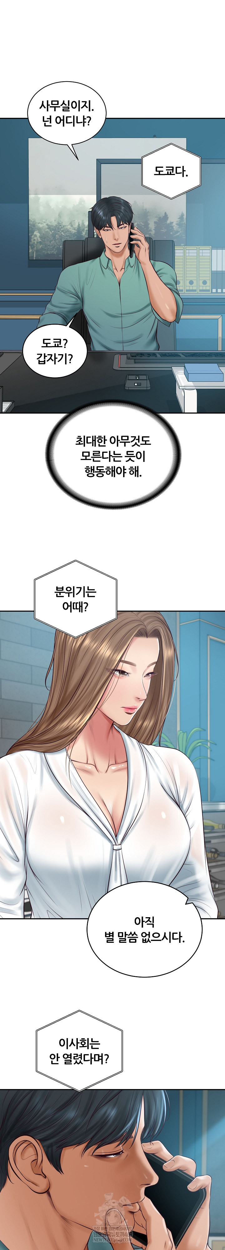 The Billionaire’s Monster Cock Son-In-Law Raw Chapter 89 - Page 21