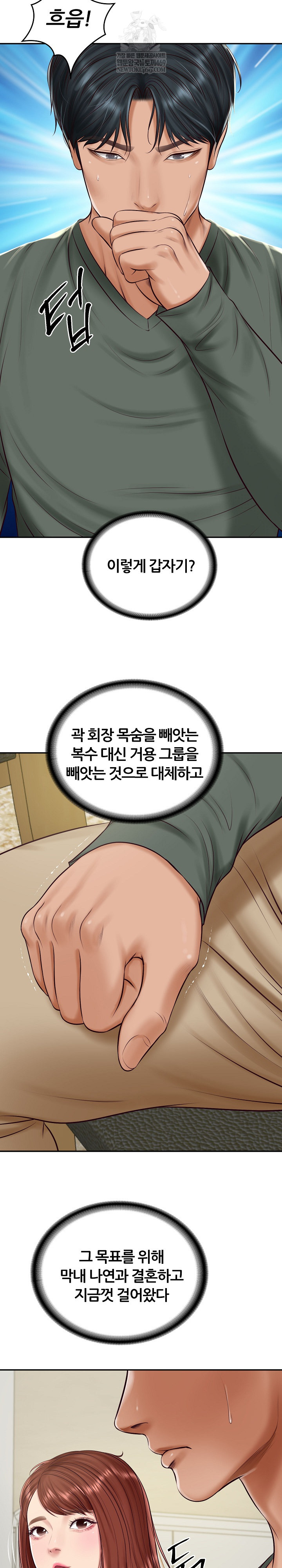 The Billionaire’s Monster Cock Son-In-Law Raw Chapter 89 - Page 5