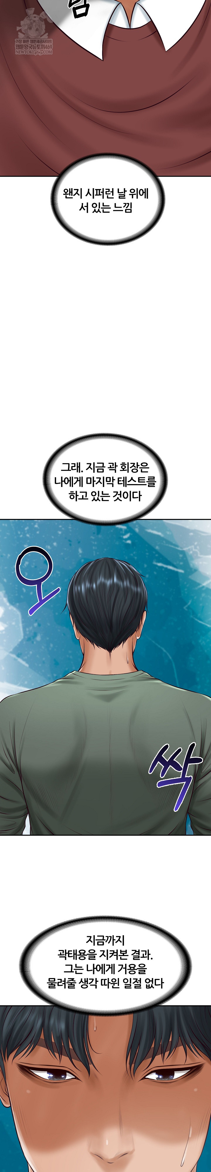 The Billionaire’s Monster Cock Son-In-Law Raw Chapter 89 - Page 7