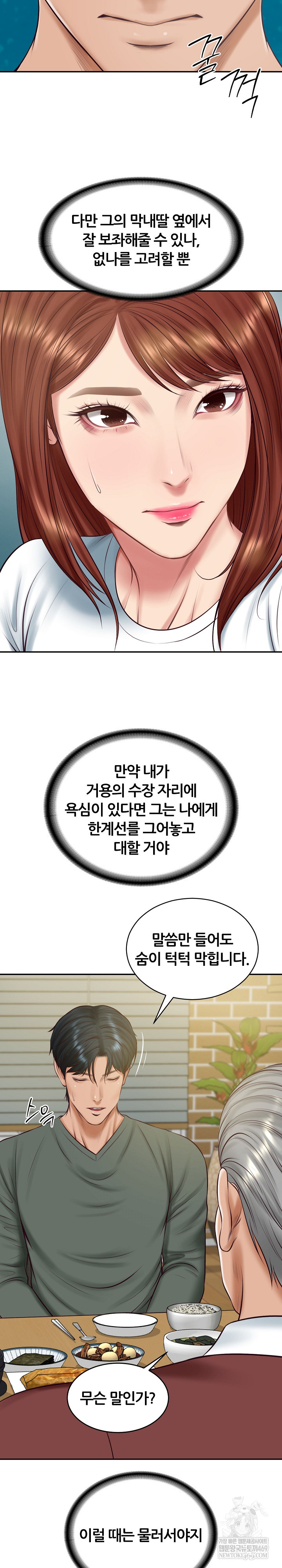 The Billionaire’s Monster Cock Son-In-Law Raw Chapter 89 - Page 8