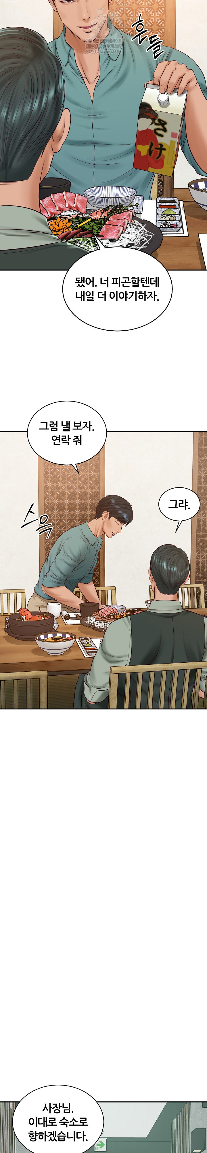 The Billionaire’s Monster Cock Son-In-Law Raw Chapter 90 - Page 10