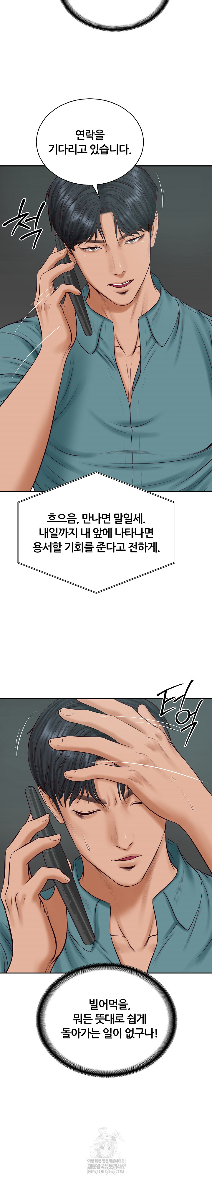 The Billionaire’s Monster Cock Son-In-Law Raw Chapter 90 - Page 17